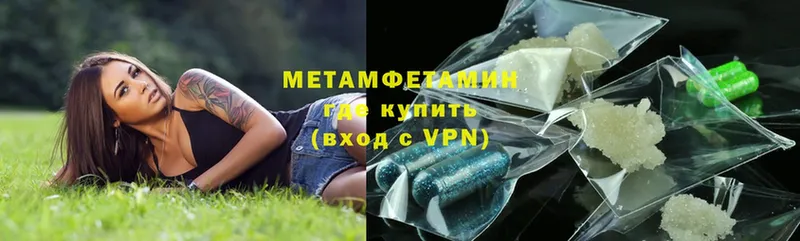 MEGA ONION  наркотики  Новомосковск  Метамфетамин Декстрометамфетамин 99.9% 